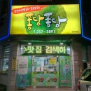 오늘공업탑점 이미지