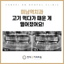 미남치과의원 이미지