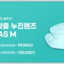 다비치안경 언양점