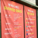사직동 부처스레드, 프리미엄정육점... 고급지다.