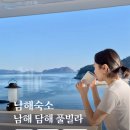 담해 남해 이미지