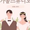 스튜디오가을