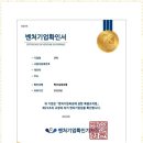 신속처리행정사사무소 이미지