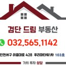 아라부동산중개사무소 이미지