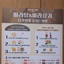 부산동래밥집 마라섬 마라탕과 고기 소롱포 솔직 후기
