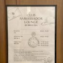 앰배서더 서울 풀만 호텔 이미지