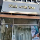 네일위드유 | 석남동 가정동 내성발톱 무좀발톱 발톱무좀 발각질 꼼꼼한 케어 네일위드유