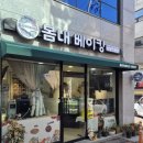 봄내베이킹 이미지