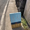 인생떡볶이 이미지