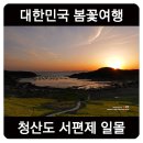 서편제민박 이미지