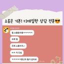 소답동141 | 소중한 후기141