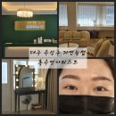 대구 수성구 눈썹 잘하는곳 추천 홍수연아티스트