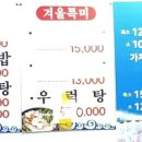 통영포장횟집 이미지