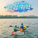 반포한강공원-17 (옥외) | 한강 선셋 카약 여행 : 반포 달빛무지개분수까지