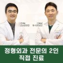 대들보정형외과의원 | 서울특별시 중랑구 망우제3동 정형외과 전문병원 추천 5곳 어깨 | 손가락 | 목 | 관절 | 무릎