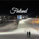 리프트위에자동차 | 핀란드여행 사리셀카 스키장 이용 방법 장비렌트 리프트 비용 영업시간