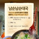 바른국밥 이미지