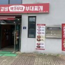 박가부대&치즈닭갈비 파주교하점 네이버블로그