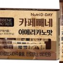 디데이 커피