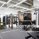 바디튜토리얼 이미지