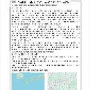 한일인쇄 - 상주시 | [2026 한일 학술문화 및 청소년교류 방일 대학생단] 방일단 지원과 합격 및 OT