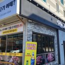 오늘고기어때 이미지