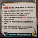 역삼역 고깃집 회식 추천 돼지통 역삼본점 솔직후기
