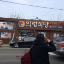 옹기종기회조개구이 이미지