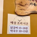 춘천중앙막국수 | 도농역 가족끼리 가기 좋은 맛집 유정춘천닭갈비막국수 남양주다산본점