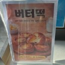 3731 | <대전> 중구 산성동 크림 커피 찐 맛집 ‘섬김’ 후기 / 땅콩크림라떼, 딸기 클라우 리치