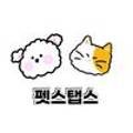 펫스탭스(Petsteps)