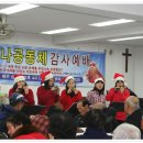 호산나공동체 이미지