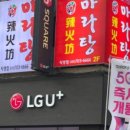 라화방 마라탕 이미지