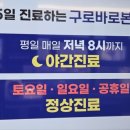 구로바로본365의원 이미지