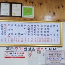 정든소문난순대국 이미지