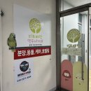 리프패럿다대포점