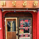 전골집 - 울주군 | 전골집