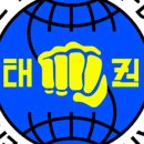 충무태권도 이미지