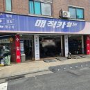 매직카월드 이미지