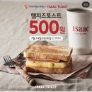 오늘 T DAY 이삭 햄치즈토스트 500원 이미지