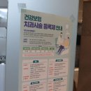 신대탑치과의원 | 경산양심치과 믿고 다녀온 신대탑치과 솔직 후기
