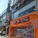 대빵오락실 수유2호점 | 수유역근처 인형뽑기 대빵오락실