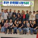 일육회 - 당진시 당진중앙3로 39-36 | 일육회