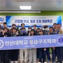 안산대학교 이미지