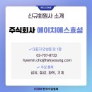 에이치에스 주식회사 네이버블로그