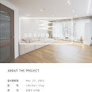 신사인테리어 이미지