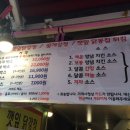 오가네닭강정
