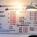제주푸릉해장국 이미지