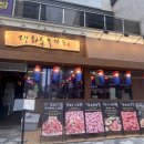 대화숯불갈비 - 이천시 | 시흥장곡 숯불갈비 맛집 대화숯불가든