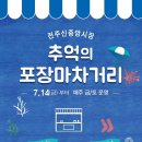신중앙시장 이미지